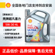 Shell/殼牌灰殼機油5W-30/5W-40全合成機油超凡喜力4L 原裝進(jìn)口 殼牌灰殼5W-30全合成超凡喜力4L