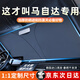 紳創(chuàng  )汽車(chē)遮陽(yáng)擋板防曬隔熱遮光簾檔罩車(chē)內前擋玻璃遮陽(yáng)傘小車(chē)停車(chē)神器 馬自達SUV昂克賽拉CX-5/4/8睿翼馬3/6