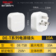 德力西（DELIXI）電源插頭三爪插頭二腳220V家用三相四線(xiàn)四孔工業(yè)程電源3項4線(xiàn)25A 三爪10A（3腳普通電器插頭）