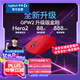 GPW二代 金剛版新升級 無線游戲鼠標(biāo) Hero2傳感器60g輕量FPS職業(yè)電競配置 GPW2狗屁王二代 紅色