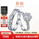 喜鉆18K金/PT950鉑金鉆石戒指時(shí)尚百搭情侶對(duì)戒求婚結(jié)婚戒指生日禮物 男戒+女戒 PT950鉑金