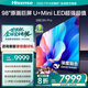 海信電視98E3N Pro 98英寸 U+Mini LED DeepSeek  以舊換新家電國家補貼20% 100