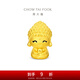 周大福本命佛 定價(jià)足金黃金轉(zhuǎn)運(yùn)珠情侶款男女【多款可選】七夕節(jié) EOR1148 阿彌陀佛(生肖狗、豬)