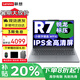 聯(lián)想小新Pro16銳龍版2025補(bǔ)貼20%筆記本電腦可選AI全能本高刷屏游戲設(shè)計(jì)辦公學(xué)生網(wǎng)課V輕薄編程手提本 R7-8745HS?16G內(nèi)存512G小新16 滿血性能顯卡 FHD全高清屏 全新升級(jí)
