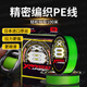 YGK PE SUPER新升級8編正品pe線路亞線專用主線ygkpe super遠(yuǎn)投耐磨大力馬魚線 8編升級款【100米】 0.6