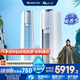格力（GREE）3匹 云錦三代 新1級(jí)能效變頻 客廳圓柱立式柜機(jī) 冷酷外機(jī)省電空調(diào)KFR-72LW/NhBa1BAj家電國(guó)家補(bǔ)貼