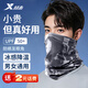 特步（XTEP）防曬面罩騎行冰絲防蚊面巾口罩圍脖套魔術(shù)頭巾男女防風(fēng)塵登山裝備