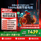 創(chuàng)維電視60英寸T60D 一級能效 高刷四重健康護眼智能電視 wifi遙控語音 平板led 60吋 家電國家補貼20% 60英寸