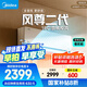 美的空調(diào) 大1.5匹全面風(fēng)空調(diào)掛機(jī) 風(fēng)尊二代家電國(guó)家補(bǔ)貼20%以舊換新 超一級(jí)能效 KFR-35GW/N8MXC1Ⅱ