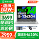 聯(lián)想小新14酷睿版 2025補(bǔ)貼 高性能超輕薄筆記本電腦 學(xué)生游戲設(shè)計(jì)辦公本 小新14｜13代i5 16G 512G 國(guó)家補(bǔ)貼 IPS高清全面屏｜DC調(diào)光 護(hù)眼無(wú)閃爍
