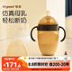 世喜奶瓶6個(gè)月以上寶寶仿母乳硅膠斷奶大棕瓶240ml帶重力球手柄