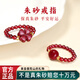 紅良緣朱砂戒指女款轉(zhuǎn)運(yùn)珠本命年水晶滿分石榴石戒指小眾設(shè)計(jì)六字真言 鴻運(yùn)當(dāng)頭-轉(zhuǎn)運(yùn)珠款戒指-贈(zèng)證書(shū)