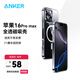ANKER安克magsafe透明磁吸手機殼保護套適用蘋(píng)果iphone16promax防摔 【升級蘋(píng)果磁吸手機殼】16 Pro max
