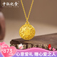 中銀億金八寶羅盤(pán)福字牌黃金項鏈女足金吊墜七夕情人節禮物送女友老婆生日 足金吊墜+贈銀鏈【金重約1.5g】
