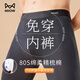 貓人（MiiOW）男士保暖內(nèi)衣男純棉保暖褲棉褲男生免穿內(nèi)褲基礎(chǔ)打底褲薄款秋褲男