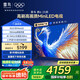 TCL電視雷鳥 鶴6 25款 85英寸MiniLED電視 288Hz高刷 4+64GB 家電國家補貼 一級能效電視機85S595C-A