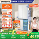 三星（SAMSUNG）AI神冰箱維納斯 501L四開(kāi)門十字門三循環(huán)超薄零嵌平嵌風(fēng)冷無(wú)霜國(guó)家補(bǔ)貼20% 白 RF50DG5021CWSC