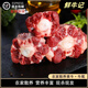 【順豐包郵】?jī)?nèi)蒙古新鮮現(xiàn)殺牛尾巴新鮮現(xiàn)殺原切牛尾骨國(guó)產(chǎn)黃牛肉 新鮮牛尾骨1500g