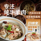 口味全 燉牛羊肉湯鹵肉燉菜8g*20袋清燉排骨羊蝎子八角月桂顆粒大料調(diào)料