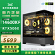 淮洋易通14600KF RTX4060TI 5070 TI 5060TI整機(jī) 黑悟空 3A游戲直播 設(shè)計(jì) AI 臺(tái)式機(jī)電腦主機(jī) 配置二 丨14600KF+RTX5060