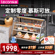 樂創(chuàng)（lecon）蛋糕展示柜定制低溫蛋糕柜慕斯動(dòng)物奶油冷藏展示柜玻璃陳列柜水果壽司保鮮柜西點(diǎn)柜甜品柜 風(fēng)冷圓弧/ 黑色【除霧保濕】 0.9米-落地式-后開門
