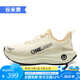 ONEMIX玩覓覓氧避震超輕運(yùn)動跑步鞋柔彈網(wǎng)面男女鞋戶外慢跑鞋訓(xùn)練鞋 谷米黃 42