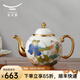 auratic 國(guó)瓷永豐源幸福和鳴陶瓷茶壺散件自由搭配茶漏公道杯中式田園風(fēng) 2頭 茶壺（750ml）