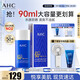 AHC小藍(lán)瓶防曬乳霜90ml隔離遮瑕三合一防紫外線敏感肌節(jié)日生日禮物