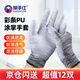 幫手仕 浸膠勞保手套12雙 PU涂掌手套尼龍線(xiàn)防靜電輕薄靈巧電子輕工業(yè)干活防護 中號