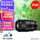 索尼（SONY）FE 90mm F2.8 微距 G OSS 全畫幅微距G鏡頭拍昆蟲花草珠寶 牙醫(yī) FE90mmF2.8 微距 G OSS