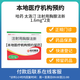 [付款后聯(lián)系客服] 哈藥 太洛汀 注射用胸腺法新1.6mg*2瓶/盒 掛號+診療+預約取藥服務(wù)