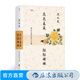 花花朵朵壇壇罐罐:沈從文談藝術(shù)與文物 為文物研究開(kāi)拓新的領(lǐng)域與方法 文物文化書(shū)籍 后浪正版