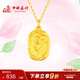 中銀鑫行黃金吊墜女足金999郁金香項(xiàng)鏈掛墜5G金花牌項(xiàng)鏈氣質(zhì)搭配 郁金香吊墜（克重多退少補(bǔ)） 約1.6g