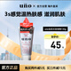吾諾（UNO）溫感潔面啫喱130g/支 洗面奶控油清潔男士專用生日禮物