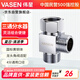 偉星 三通接頭分水器 一進(jìn)二出角閥小廚寶洗衣機(jī)洗碗機(jī)熱水器噴槍0202