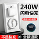 緝喜240W充電器適用華為閃電快充頭p60P1020mata60/30pro手機(jī)magic至臻版適用榮耀60/nova線通用type-c 1.0米240W快充線【Type-c】