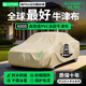 HAPOWER汽車牛津布車衣全車罩防曬防雨隔熱防塵加厚遮陽(yáng)車套外罩通用四季 【米卡色】600D高密度PVC涂層牛津布+贈(zèng)收納袋 【加厚款最好牛津布】防暴曬防大雨防冰雹*四季通用