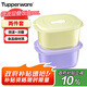 特百惠（Tupperware）微波層疊小方盒800ml*2微波加熱學(xué)生上班族午餐飯盒便攜便當(dāng)盒