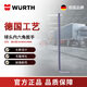 伍爾特（WURTH）球頭內(nèi)六角扳手 超長款 S2 WS4mm 汽修家電維修