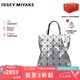 ISSEYMIYAKE三宅一生【官方直營(yíng)】女包經(jīng)典六格輕奢手提包單肩包禮物女送人 月光銀 AG053 91