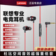 聯(lián)想【電競級】有線耳機Type-C入耳式3.5mm接口高音質高清麥克風游戲聽聲辨位適用于蘋果華為小米手機 黑紅色【3.5mm插頭+舒適佩戴】 立體重低音-電競級聽聲辨位