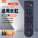 智邦適用于長(cháng)虹數字高清智能網(wǎng)絡(luò )液晶電視機開(kāi)關(guān)遙控器板通用RL48KX免設置直接用