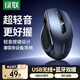 綠聯(lián)無線藍(lán)牙雙模鼠標(biāo) 辦公輕音鼠標(biāo) 適用蘋果Mac華為Matebook筆記本iPad鼠標(biāo) 人體工學(xué)鼠標(biāo) MU006