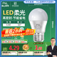 FSL佛山照明LED球泡5.5W大口G45節(jié)能燈泡E27白光6500K明珠三代