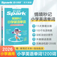 星火英語小學(xué)英語單詞情境秒記1200詞匯總表單詞大全一二三四五六年級小學(xué)英語單詞書速記手冊必背詞匯全國通用掃碼獲音頻贈默寫本 小學(xué)英語單詞【贈默寫打卡本】