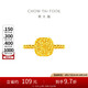 周大福 方糖足金黃金戒指(工費380)16號 約3.25g F233239七夕禮物