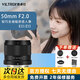 唯卓仕50mm F2.0全畫(huà)幅自動(dòng)對焦大光圈鏡頭適用于Z卡口FE卡口微單相機A7M4 A7C2 Z5 ZF Z6II 索尼E卡口【現貨速發(fā)】 58mm