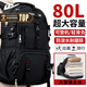 回力（Warrior）旅行包男大容量戶(hù)外登山旅行包防潑水電腦雙肩包特大號行李背包 黑色80L【可登機免托運】