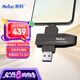 朗科（Netac）1TB USB3.2 固態(tài)U盤 US8 Type-C雙接口U盤 讀530MB/s 寫450MB/s 手機(jī)電腦 移動(dòng)固態(tài)硬盤速度狂飆
