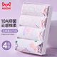 貓人【10A抑菌+純棉】?jī)和瘍?nèi)褲女童桑蠶絲內(nèi)襠四角內(nèi)褲女寶寶平角底褲